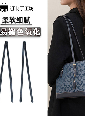 蔻驰mollie25托特包肩带配件改造