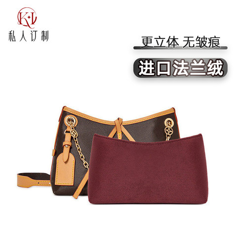 LVcarryallBB内胆包撑内衬配件