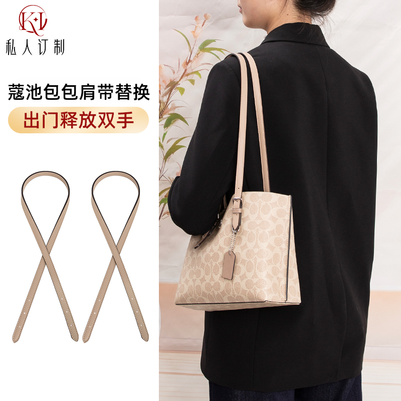 适用蔻驰mollie25肩带coach茉莉托特包替换短长包带内胆改造配件