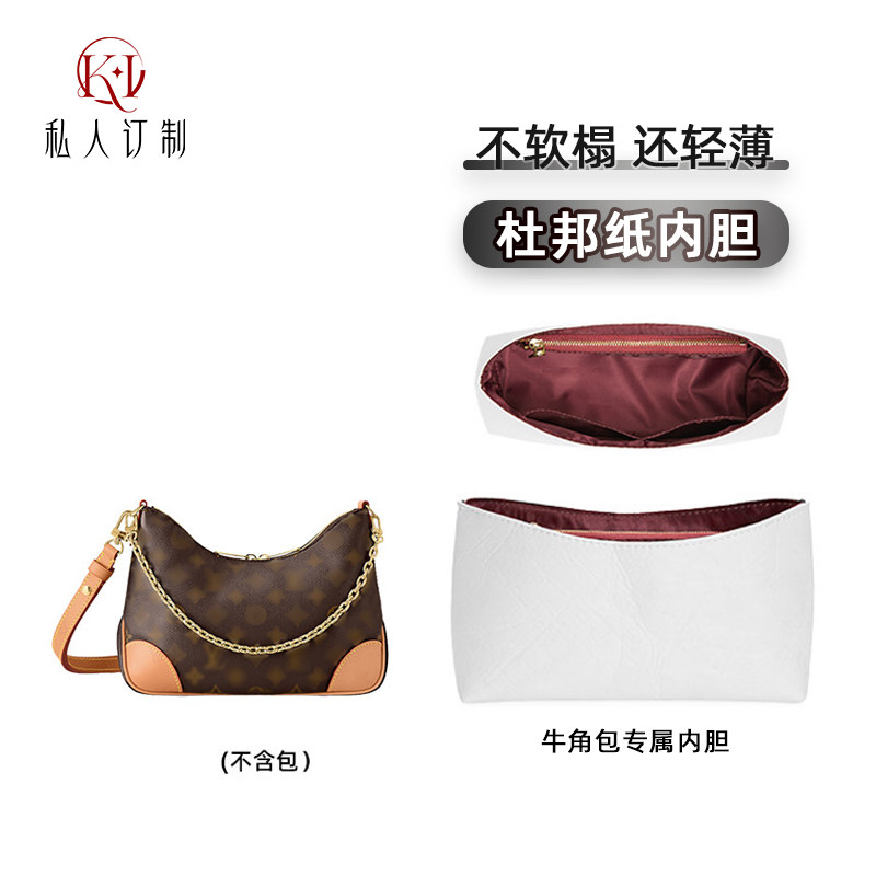 适用于lv牛角包内胆包配件杜邦纸超轻延长链肩带整理收纳黑内衬