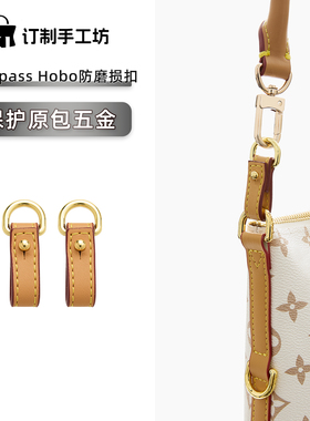 LVmultipass防磨损肩带内胆