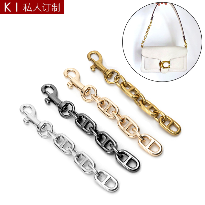 适用蔻驰coach麻将包改造延长链条珍珠链条配件腋下肩带tabby加长