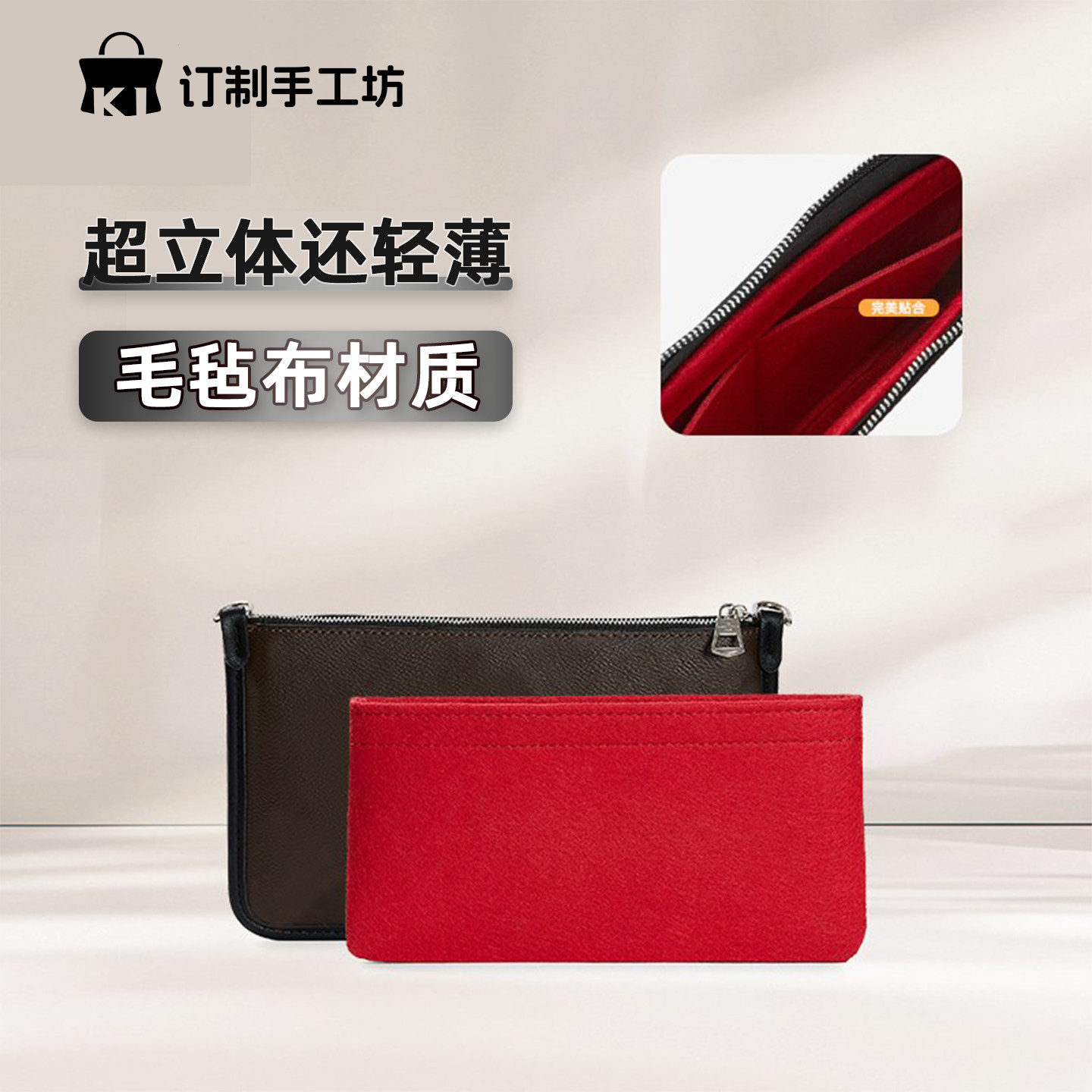 适用lvcarryall子包内胆