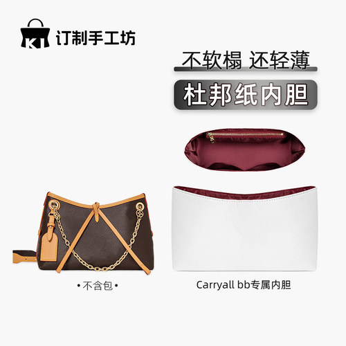 CarryallBB杜邦纸内胆轻防水