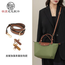 包包配件适用龙骧mini包肩带真皮改造饺子包小号免打孔扣挂包带子