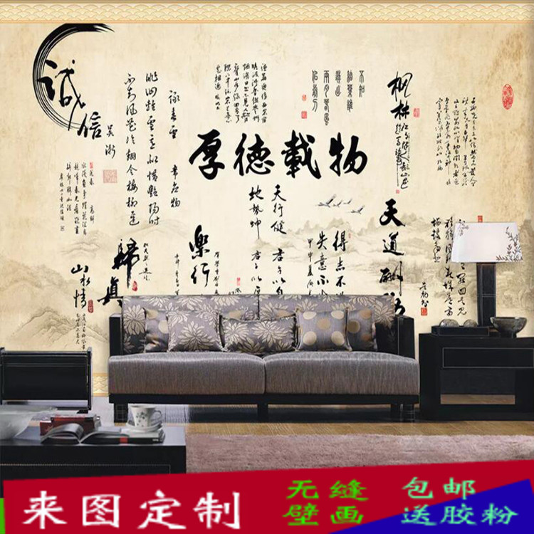 大型壁画壁纸酒店中堂客厅沙发电视背景墙布墙纸山水书法厚德载物