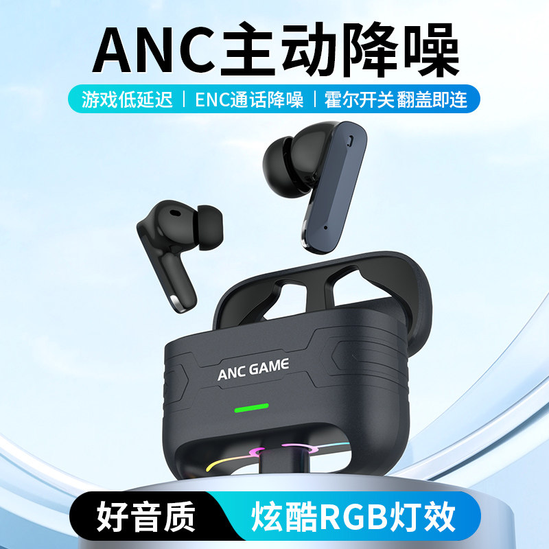 ANC主动降噪蓝牙耳机无线26新款入耳式双耳高音质长续航官方正品