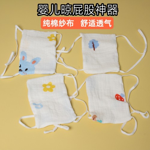 婴儿晒屁股晾屁屁神器宝宝纱布尿布裤纱布尿布兜尿片尿裤可洗纱布