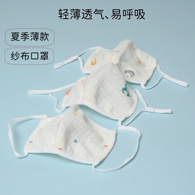 婴儿纯棉纱布口罩夏季薄款
