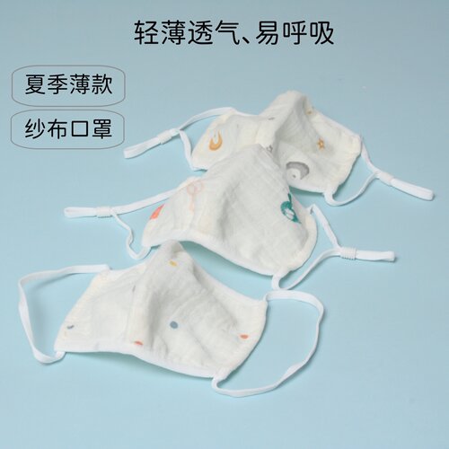婴儿纯棉纱布口罩夏季薄款