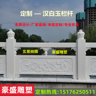 汉白玉石栏杆大理石材围栏升旗台石雕栏板河道桥梁青石花岗岩护栏