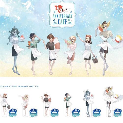 第五周边人格identityv七周年