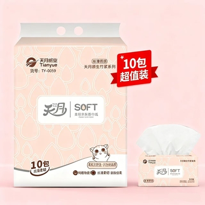 正品抽纸40包装原生竹浆4层加厚家用面巾纸整箱可湿水婴儿卫生纸