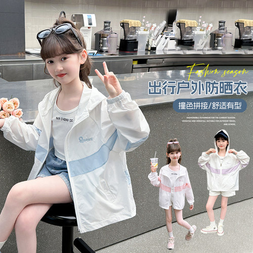 女童防晒服夏季冰丝轻薄防紫外线