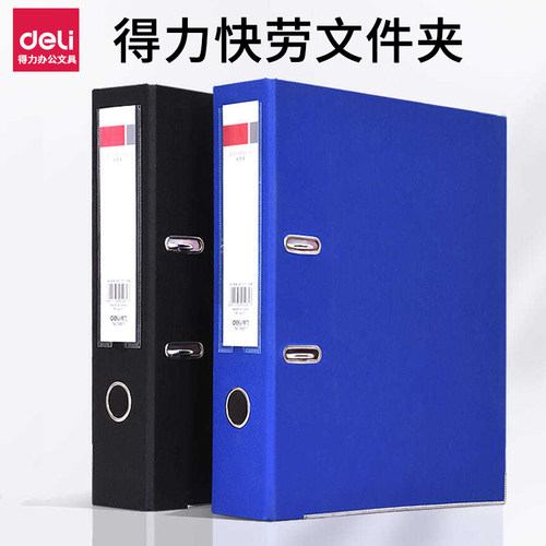 插页夹得力活页夹打孔快劳夹