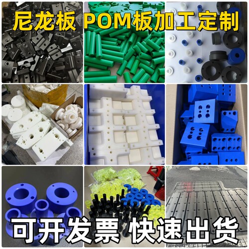 PA66白色黑色尼龙板棒POM板加工定制聚甲醛赛钢板方块长条棒零切