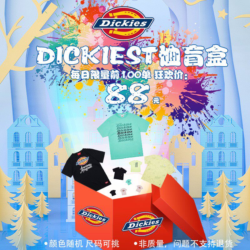 dickiest恤卫衣惊喜盲盒 潮牌颜色随机 尺码可选非质量问题不退换
