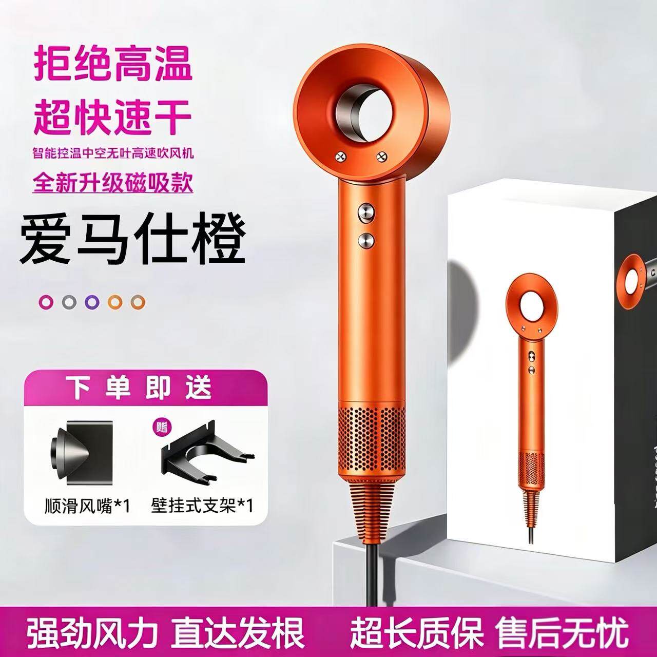 发型师美发专业版大功率高速速干电吹风磁吸风嘴恒温负离子吹风机