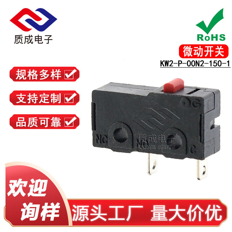 中型微动开关红色按点两脚 游戏机行程开关 小家用电器点动开关