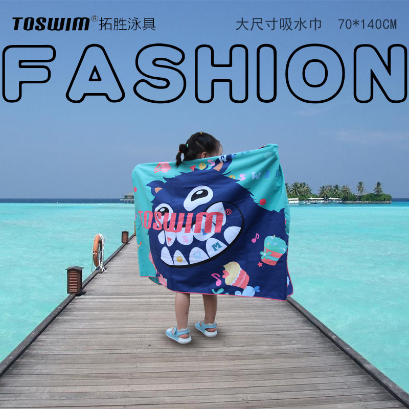 拓胜toswim儿童吸水巾专业运动速干成人浴巾游泳巾超细纤维擦头发
