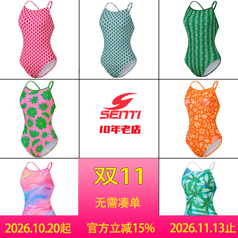 SENTI/森缇 连体泳衣 女专业训练运动高档速干游泳衣韩国进口泳装