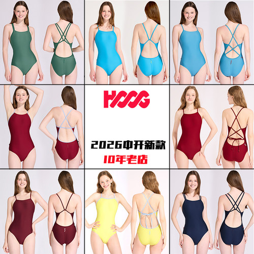 HOOG/蝴格女竞技速干连体泳衣