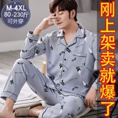 家居服可外穿大码 100%纯棉高档男士 套装 休闲开衫 睡衣春秋季 棉长袖