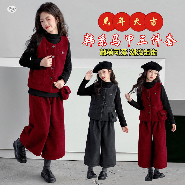 女童毛呢套装2025年秋冬新款韩系马甲阔腿裤三件套中大童时髦冬装,童装/婴儿装/亲子装,儿童运动套装,淘宝优惠券,粉丝福利购,淘宝优惠卷