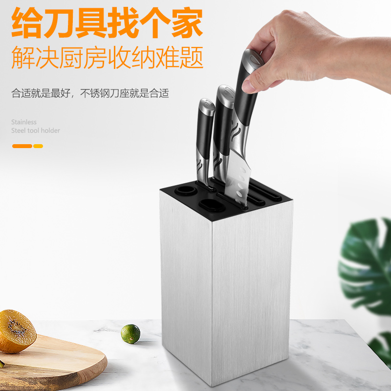 不锈钢多功能家用刀板架