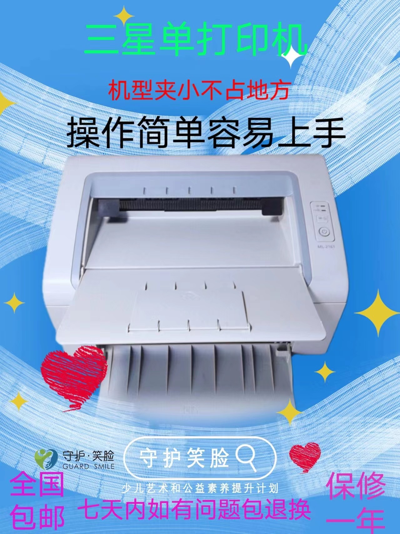 三星2161/2165/2160激光黑白单打印机办公家用打作业a4纸