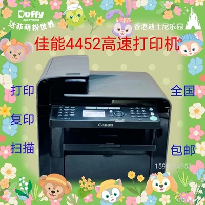 佳能包邮适合家用办公耗材便宜