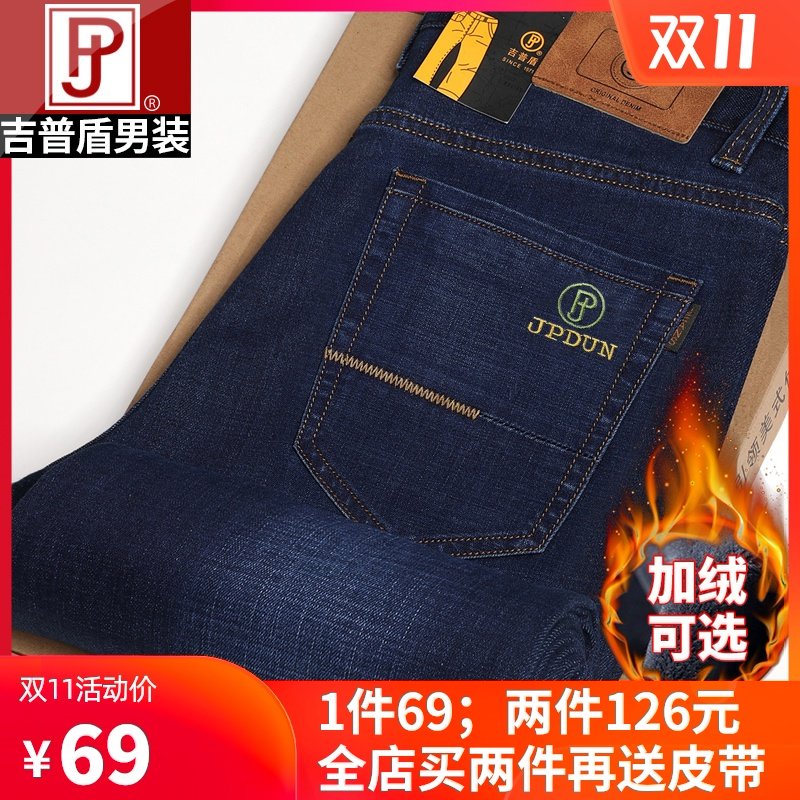 秋冬加绒加厚吉普盾牛仔裤男厚款宽松直筒弹力大码中年休闲长裤子