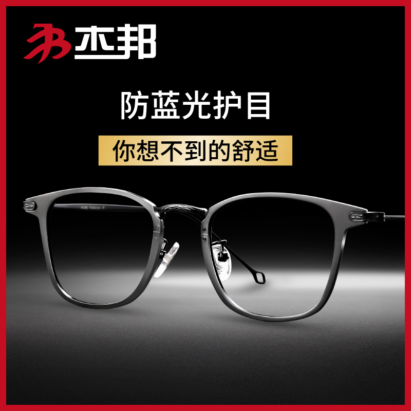 近视眼镜男余文乐同款超轻眼镜框女全框眼睛近视可配眼镜近视成品