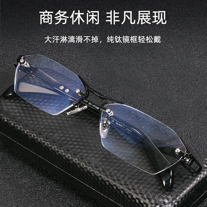 无框近视眼镜男商务纯钛防蓝光钻石切边散光可配度数成品变色眼镜