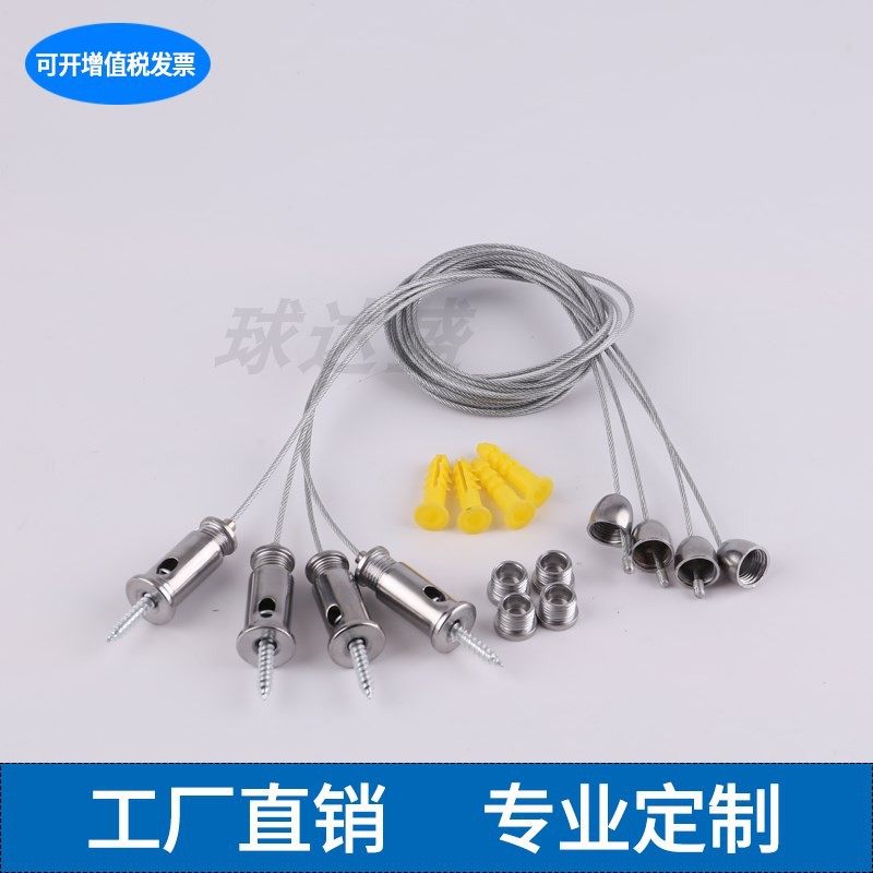 灯盘吊绳钢丝挂绳灯一分一吊