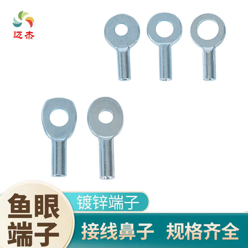 钢丝绳接头配件镀锌鱼眼端子接线端子安全绳防坠落线鼻子灯饰吊绳