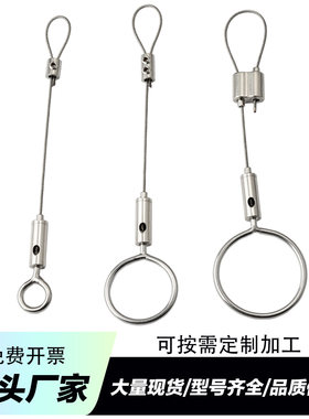 服装店吊环钢丝锁线器挂衣服吊挂店铺展品挂链衣服展示吊绳挂件