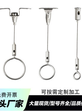 不锈钢可调吊环挂衣架钢丝绳