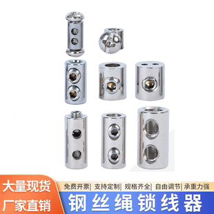 横向竖向双孔锁线器钢丝绳可调节固定锁扣保险卡扣晾衣架夹头吊码