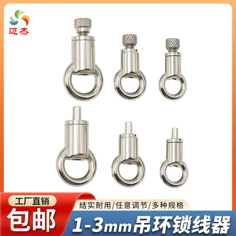 1-3mm钢丝绳吊环自锁扣图片