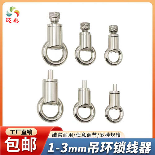 1-3mm钢丝绳吊环自锁扣