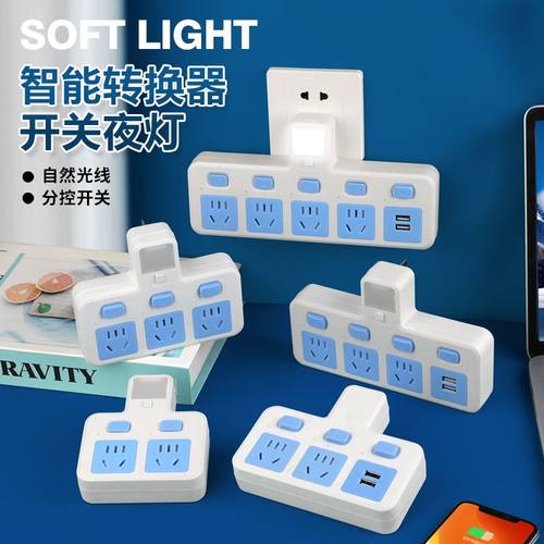 家用开关插座转换器多孔面板无线排插插板插排带usb一转多用插头