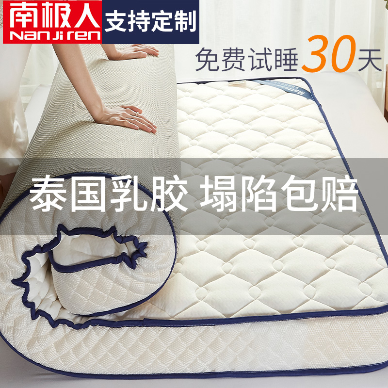 南极人床垫乳胶软垫家用加厚学生宿舍单人褥子垫子榻榻米海绵垫被