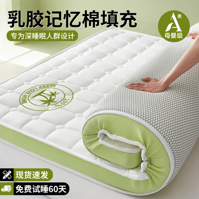 尽管对比：乳胶记忆棉床垫遮盖物