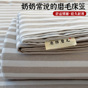 纯棉加厚磨毛床笠单件全棉宿舍床垫保护罩套床笠罩三件套2023新款