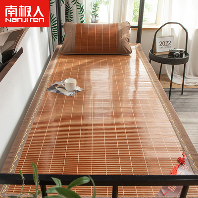 速发凉席1.2米夏单学生宿舍季人0席m夏天席子草.藤席可水洗竹席1