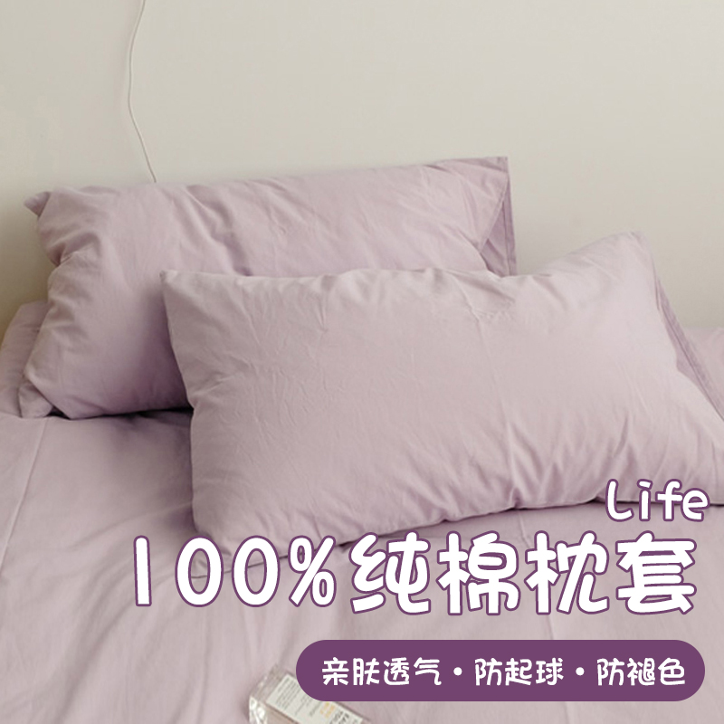 2025纯棉ins风水洗棉枕套一对装家用100全棉48x74枕头