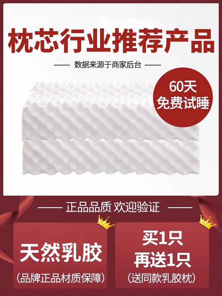 泰国纯天然乳胶枕,保护颈椎,助眠,特殊硅橡胶枕芯,家用一对
