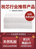 泰国纯天然乳胶枕 家用一对 特殊硅橡胶枕芯 保护颈椎 助眠