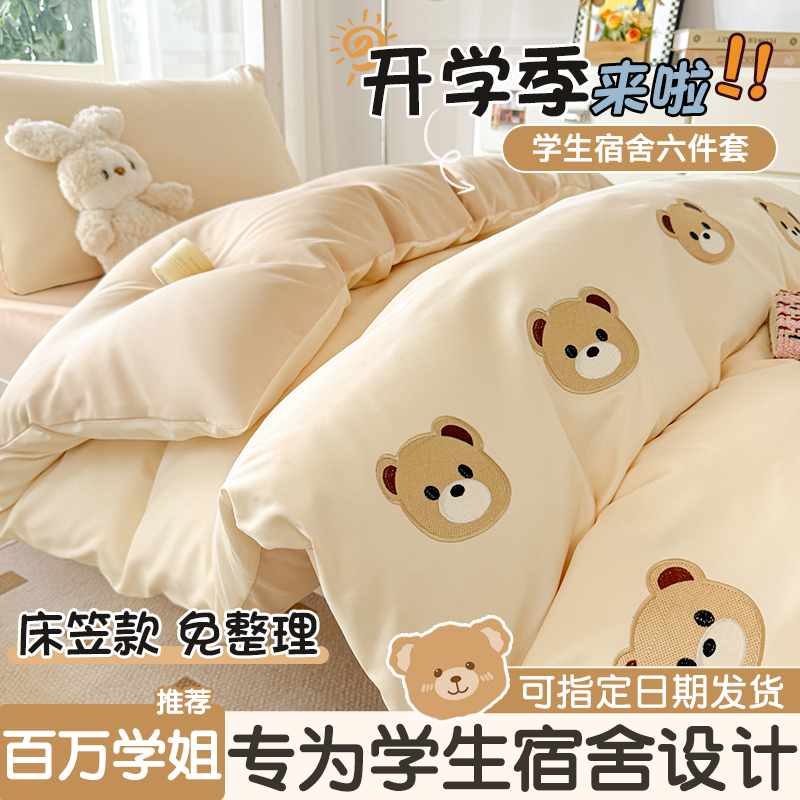 A类母婴级学生一整套一站式购齐